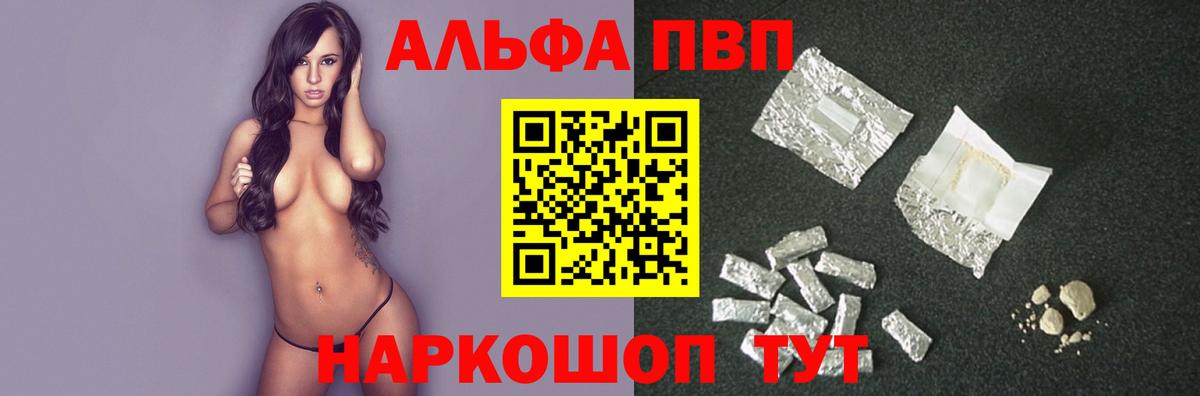 Alfa_PVP  A-PVP кристаллы  Вход с VPN  Alfa_PVP Crystall  Можга  APVP крисы CK 