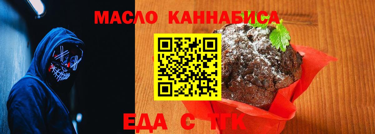 Можга  Еда ТГК конопля  Вход с VPN 
