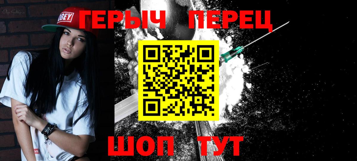 ГЕРОИН гречка Можга