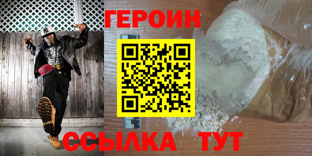 Можга  Героин Heroin  Вход с VPN 