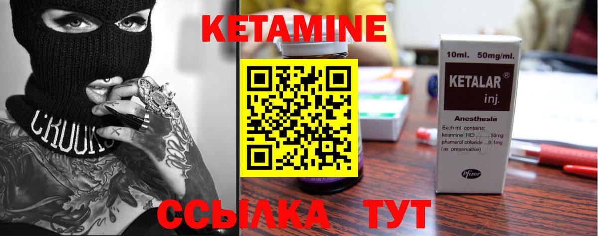 КЕТАМИН VHQ  Кетамин ketamine  Можга  Вход с VPN 