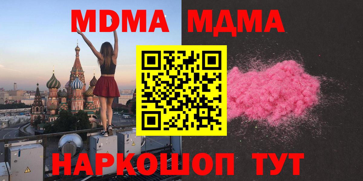 МДМА crystal  MDMA  Вход с VPN  Можга  MDMA молли 