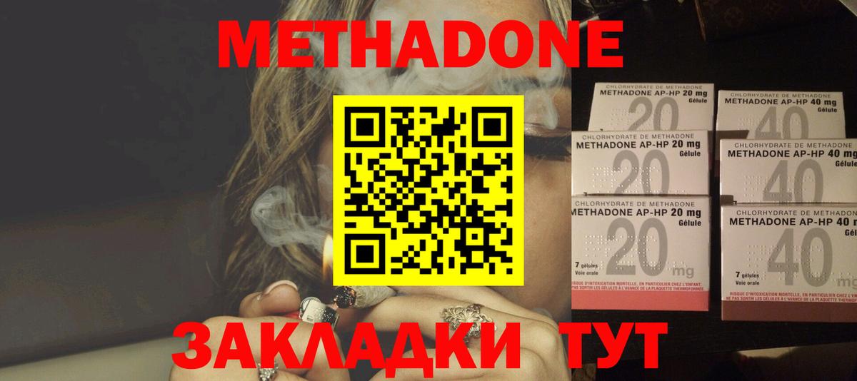 Метадон кристалл  Вход с VPN  Можга 
