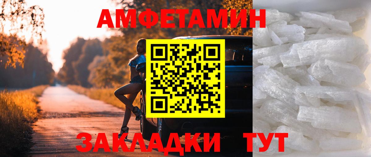 Первитин мет  Метамфетамин  Первитин мет  Можга  Вход с VPN 