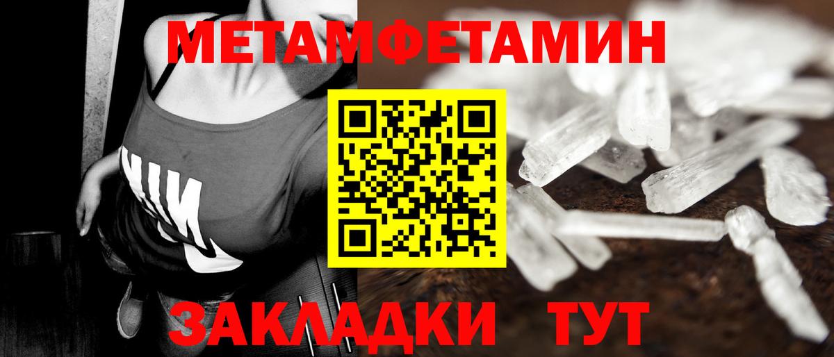 Метамфетамин витя Можга