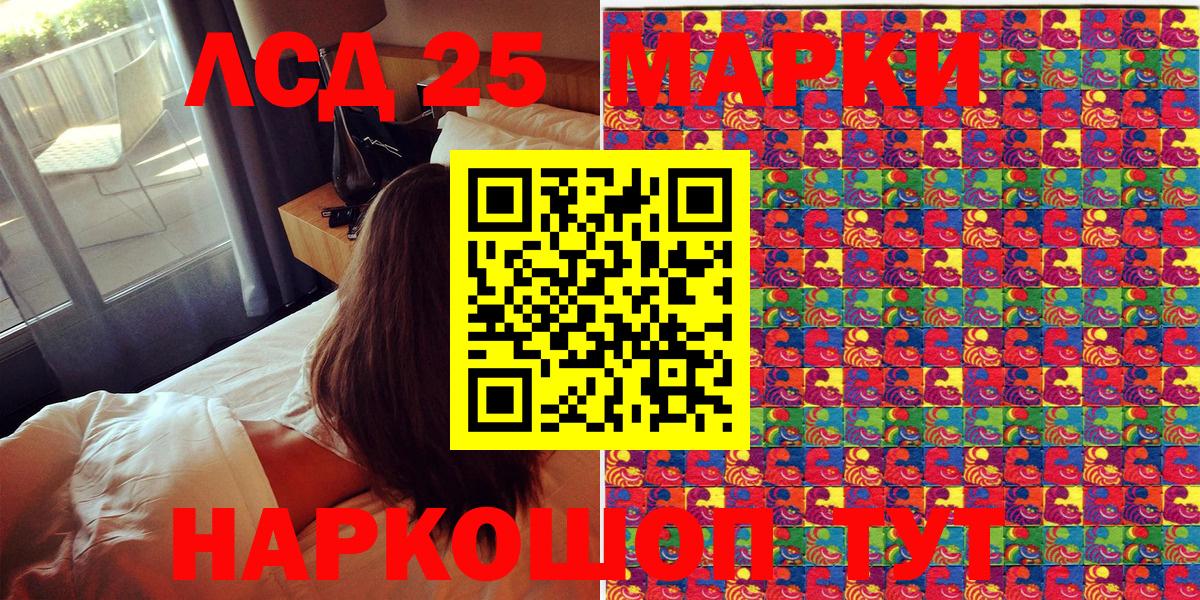 Наркотические марки 1500мкг Можга