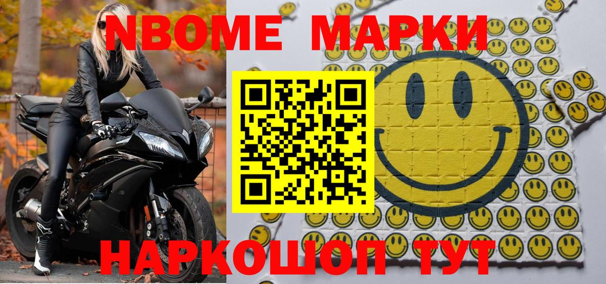 Наркотические марки 1500мкг  Наркотические марки 1500мкг  Можга  Вход с VPN 